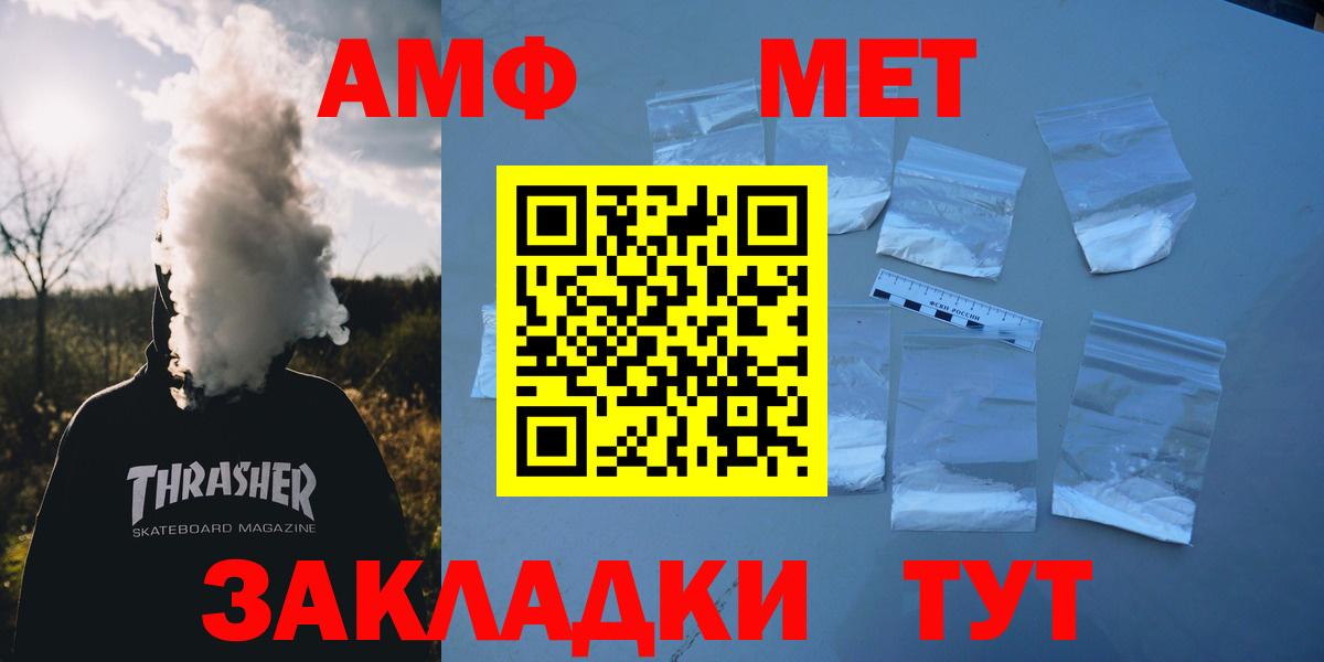 Amphetamine  Amphetamine VHQ  АМФЕТАМИН  Вход с VPN  Дзержинский 