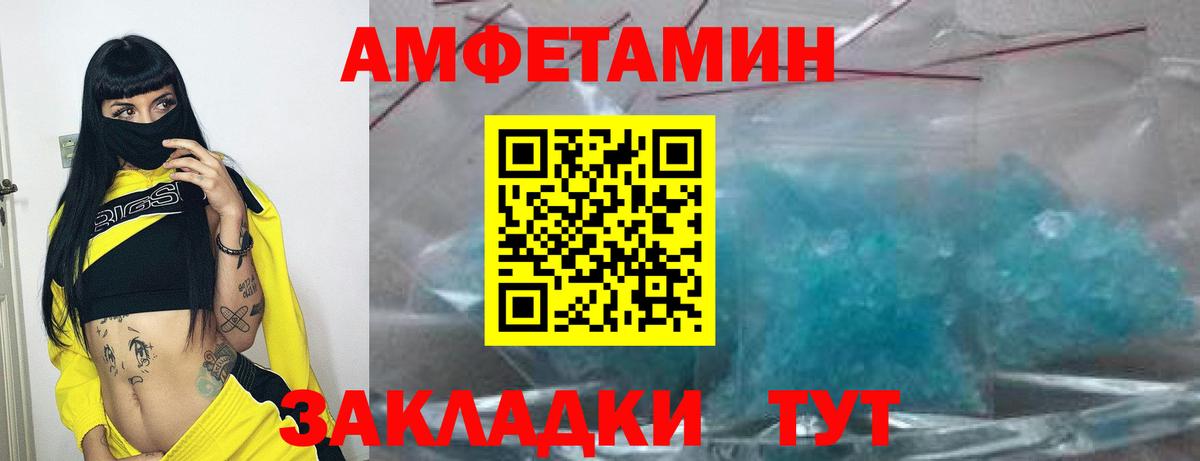 Amphetamine Розовый Дзержинский
