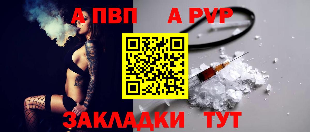 А ПВП Соль Дзержинский