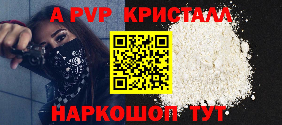 Альфа ПВП СК  Alpha-PVP  Вход с VPN  Дзержинский  Alfa_PVP VHQ 
