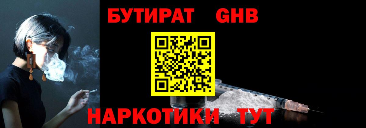 Дзержинский  Бутират оксана  Вход с VPN 