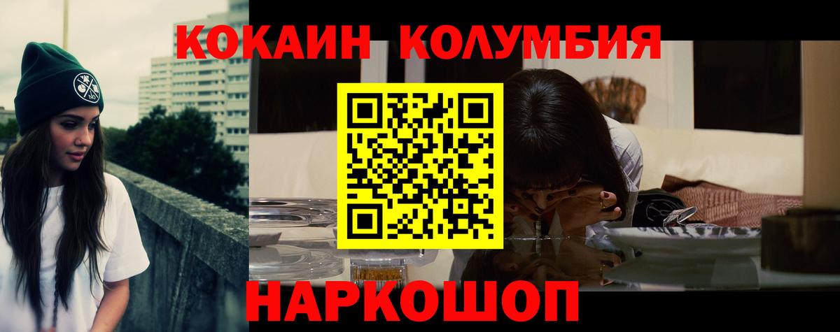 Кокаин Перу Дзержинский