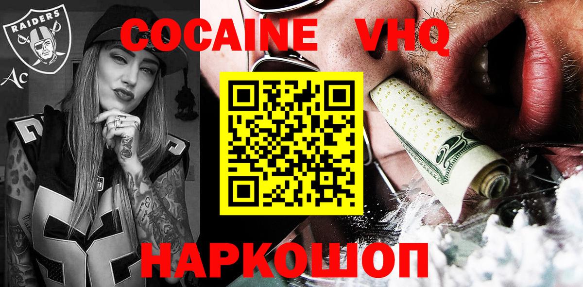 Дзержинский  Cocaine Fish Scale  Вход с VPN 