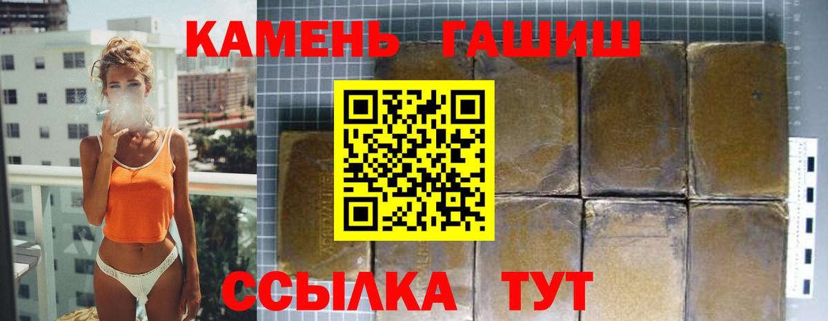 ГАШИШ гарик  ГАШИШ индика сатива  Вход с VPN  ГАШИШ  Дзержинский 