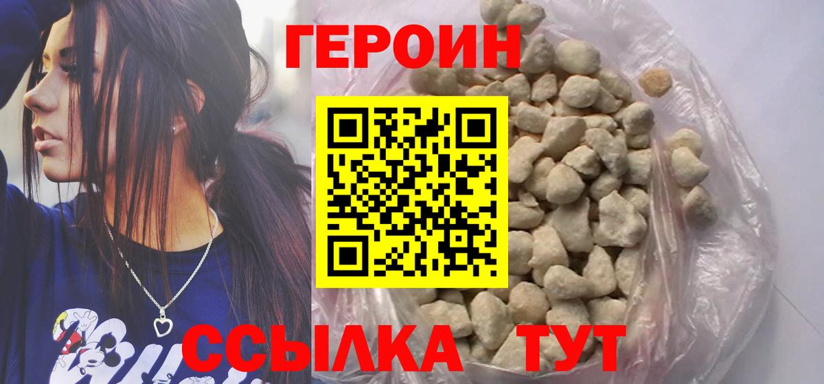Дзержинский  ГЕРОИН Heroin  Вход с VPN 