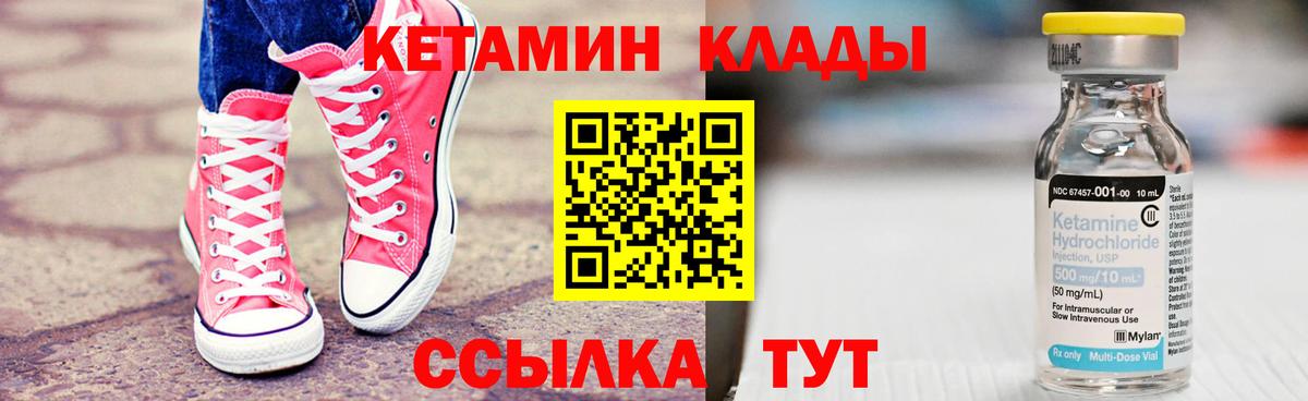 Кетамин ketamine  Вход с VPN  Дзержинский 