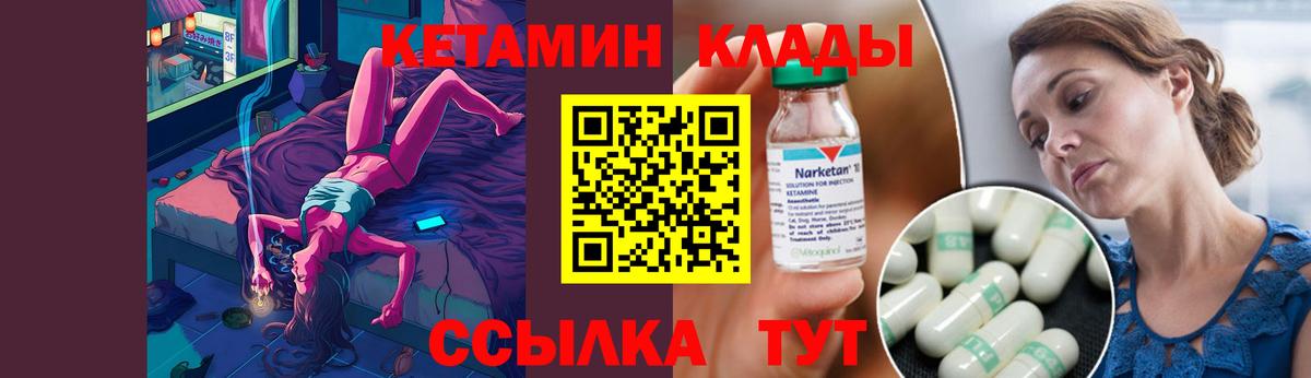 Кетамин ketamine Дзержинский
