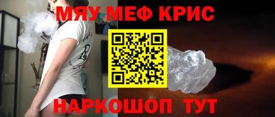 мяу мяу мука Кумертау