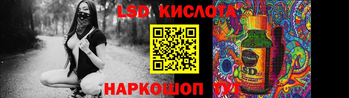 LSD-25 экстази кислота Дзержинский