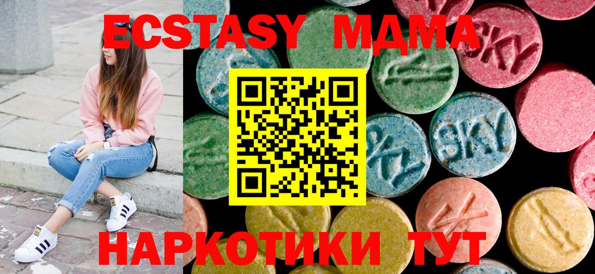 МДМА  MDMA VHQ  Вход с VPN  Дзержинский 