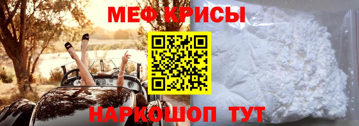Меф мяу мяу  Дзержинский