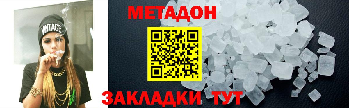 mega зеркало  Вход с VPN  Дзержинский  Метадон кристалл 