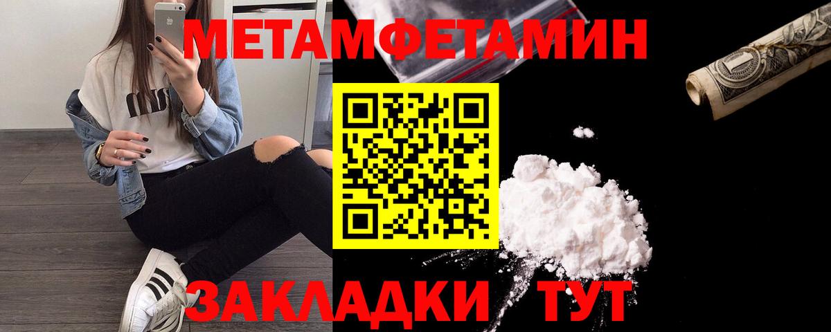 Метамфетамин Methamphetamine  Метамфетамин  Дзержинский  Вход с VPN 
